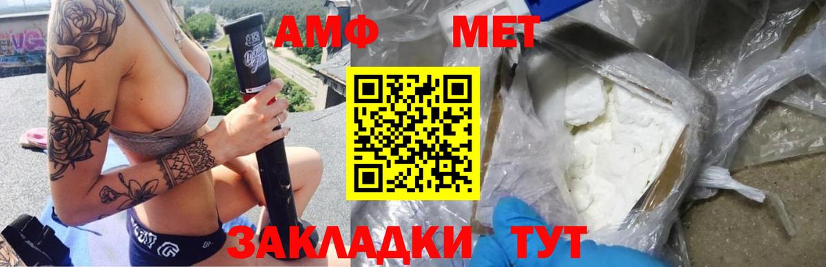 АМФЕТАМИН VHQ  АМФ  Снежинск  АМФ  Вход с VPN 
