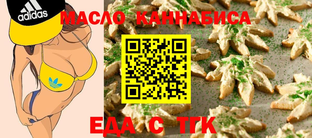 Снежинск  Canna-Cookies конопля  Вход с VPN 