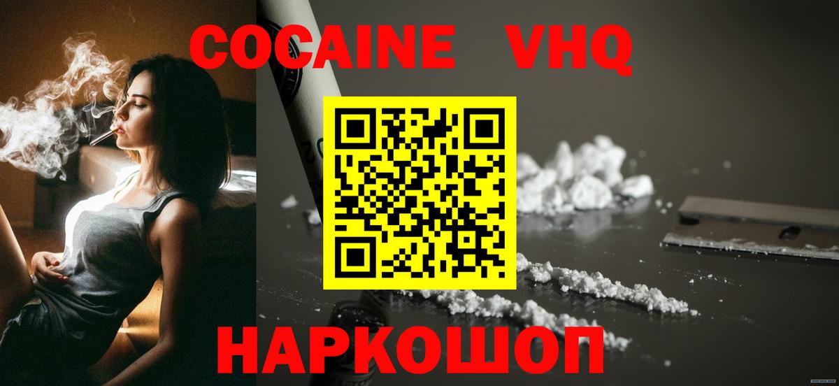 Кокаин  Вход с VPN  Снежинск  КОКАИН 98%  COCAIN 97% 