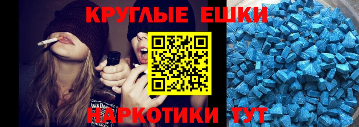 даркнет какой сайт  ЭКСТАЗИ MDMA  Вход с VPN  ЭКСТАЗИ  ЭКСТАЗИ таблы  Снежинск 