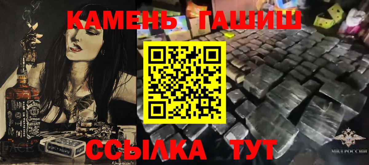 ГАШ hashish Снежинск