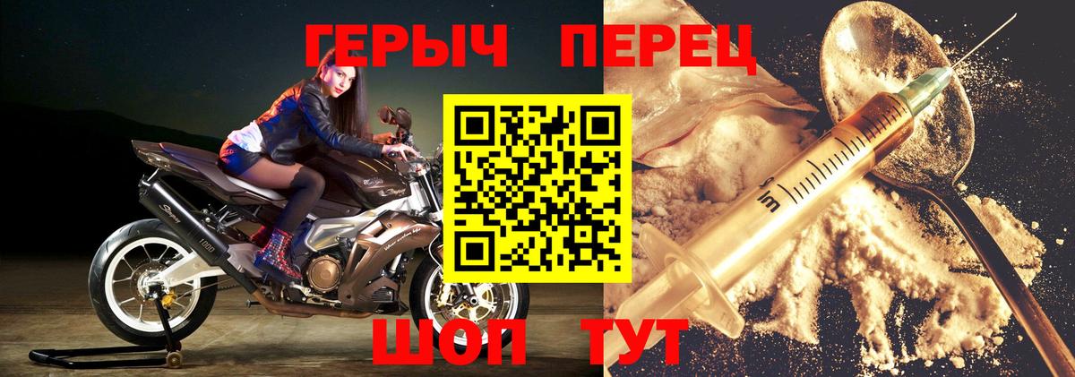 ГЕРОИН Heroin  Вход с VPN  ГЕРОИН  Снежинск 