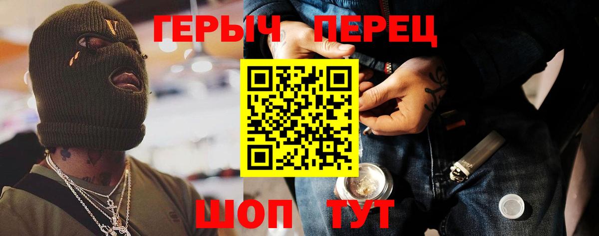 Героин Heroin Снежинск