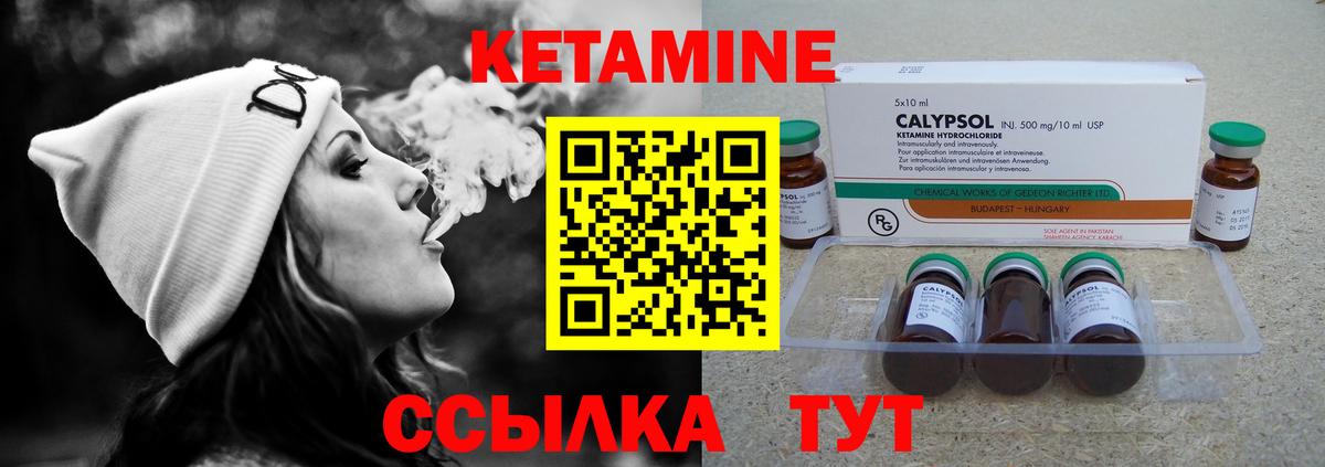 Кетамин VHQ  Вход с VPN  Кетамин ketamine  Снежинск 