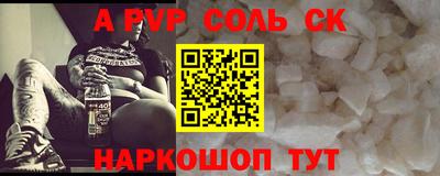 молекула духа Будённовск