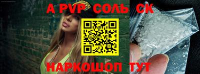 молекула духа Будённовск