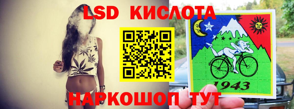 Лсд 25 экстази кислота  LSD-25 экстази кислота  Вход с VPN  Снежинск 