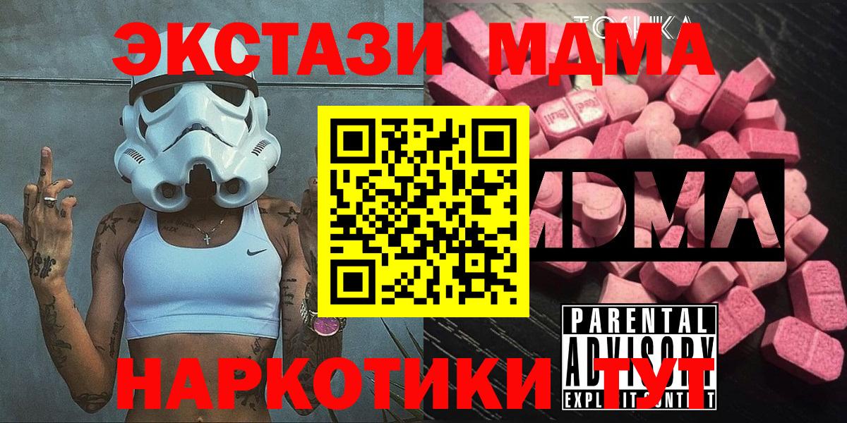 MDMA молли  МДМА молли  МДМА  Вход с VPN  Снежинск 