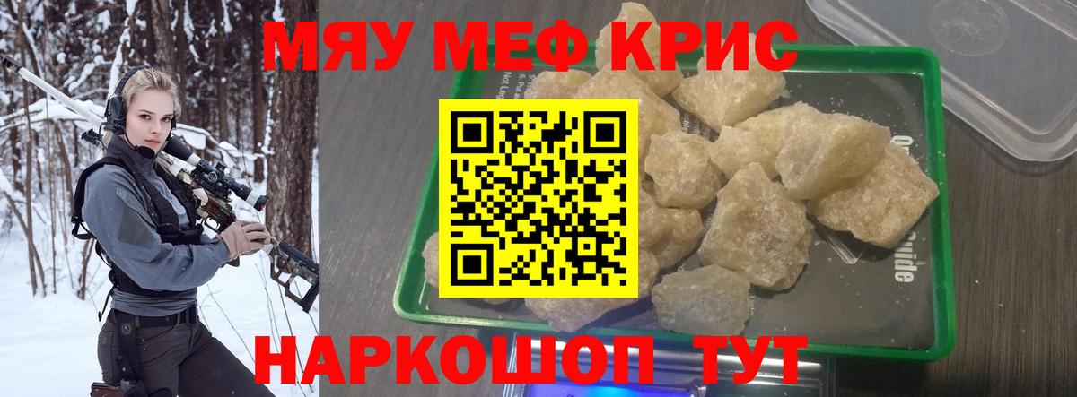Мефедрон мука  Вход с VPN  Снежинск  Мефедрон  МЕФ мяу мяу 