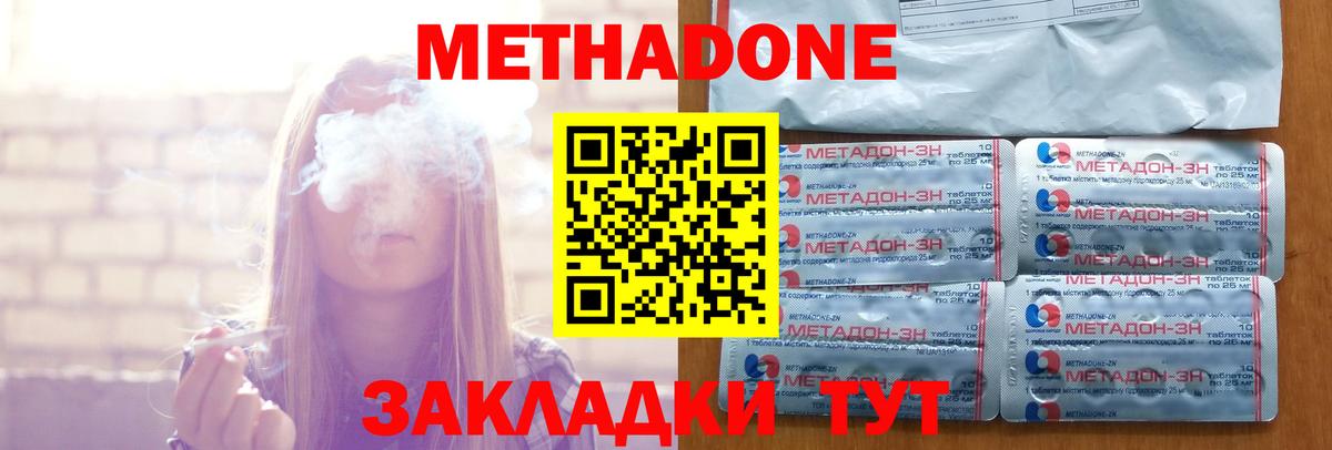 Метадон мёд Снежинск