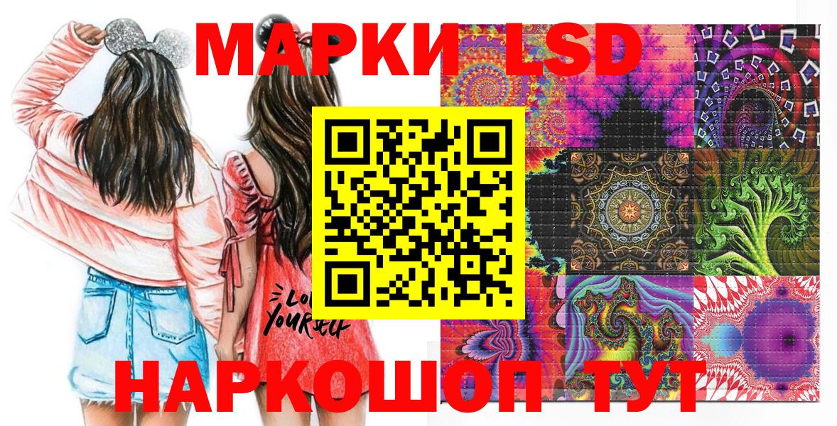 Марки 25I-NBOMe 1,5мг  продажа наркотиков  Снежинск  Вход с VPN  Марки 25I-NBOMe 1,5мг 