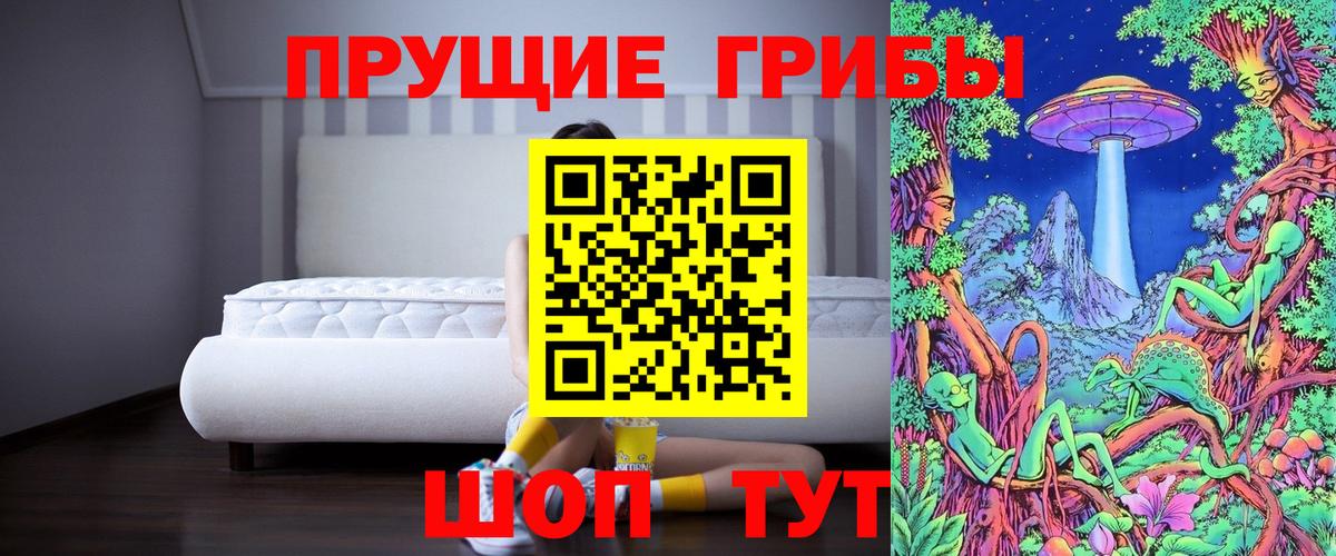Псилоцибиновые грибы ЛСД Снежинск